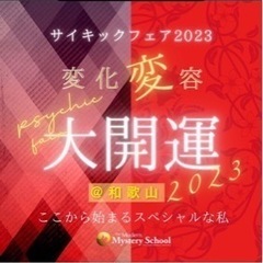 2023年こそは これまでの年と絶対違うものにしましょう！  大...