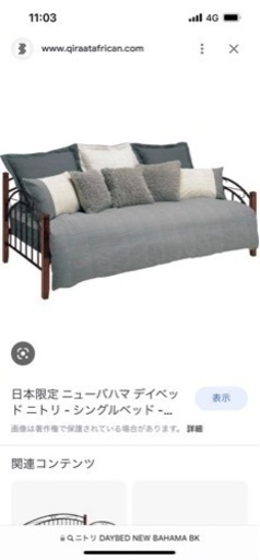 ニトリ＊シングルベッド