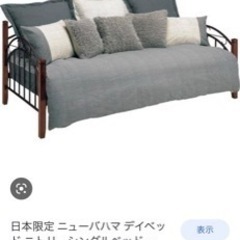 ニトリ＊シングルベッド
