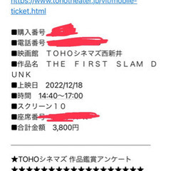 映画スラムダンク2枚　西新井アリオ　12/18(本日) 14:40〜