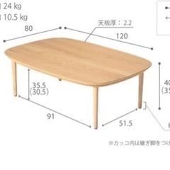こたつ【1/10まで】の画像