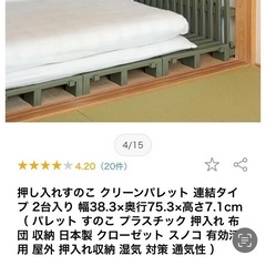 すのこパレット　プラスチックの画像