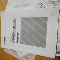 simカード PC 9821 用の画像