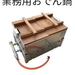 おでん鍋　LPガス用 ガス式おでん鍋【6ツ切】OJ－15などキッチン用品や業務用厨房機器