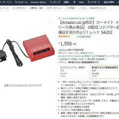 CarMate メモリーキーパー (新品未開封)　車弄りの好きな方に