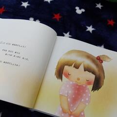 絵本　心ってどこにあるのでしょう？の画像