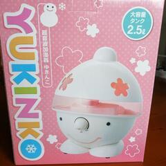 美品　加湿器（超音波式） ゆきんこ ピンク