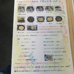 出来立てお弁当 - 地元のお店