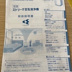 【streamer】加湿空気清浄機の画像