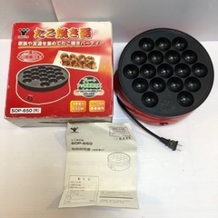 #6666 YAMAZEN たこ焼き器