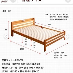 スノコベットの画像