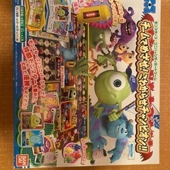 モンスターズインクボードゲーム