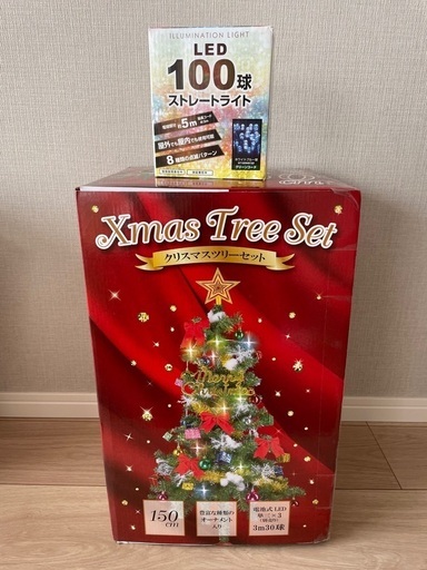クリスマスツリー 150cm \u0026LEDライト
