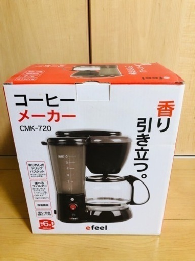 【取引中】アイリスオーヤマ コーヒーメーカー CMK-720