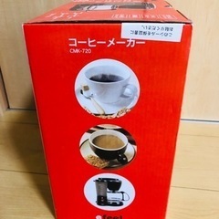 【取引中】アイリスオーヤマ コーヒーメーカー CMK-720の画像