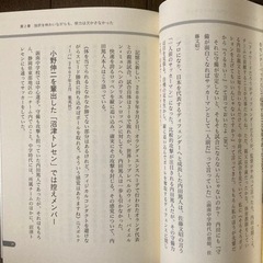 内田篤人　夢をかなえる能力の画像