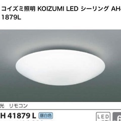 【話し合い中】3個　KOIZUMI　LEDシーリングライト　調光タイプの画像