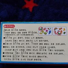 おなじのみつけた、わにわにメモリーカードの画像