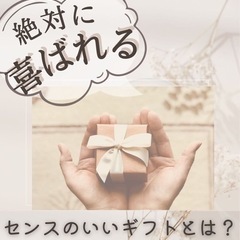 ギフト動画作ります！プレゼントに◎