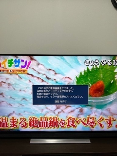 TOSHIBA REGZA 55BM620X ＋テレビ台　(難あり)