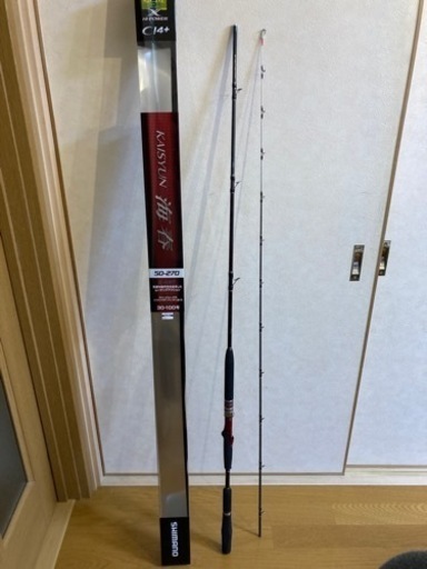 SHIMANO 海春　50-270