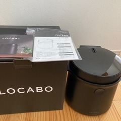 【値下げしました！】糖質カット炊飯器LOCABOの画像