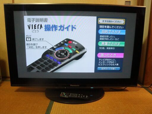 パナソニック製　42型テレビ