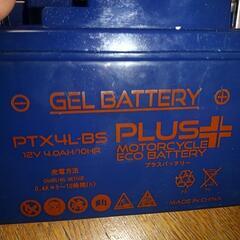 PTX4L-BS  ジェルタイプバッテリー　12V/4AH