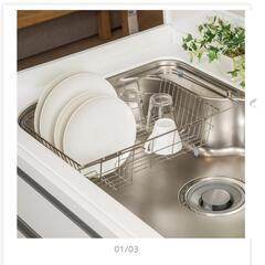 【再値下げ】キッチン 水切りラック