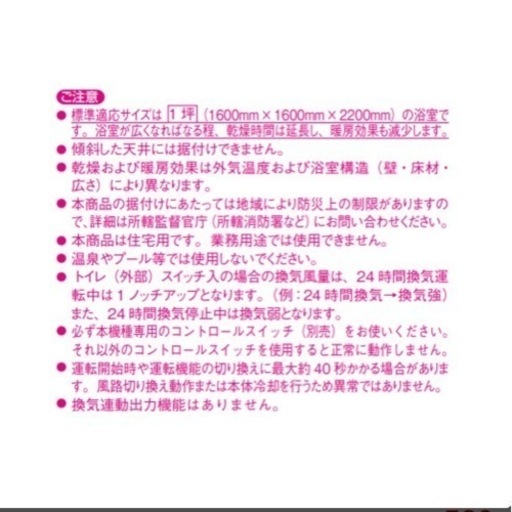 三菱　V-142BZ5 バス乾燥・暖房・換気システム