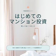 不動産についてのお悩み