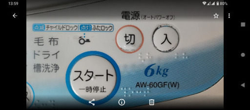 縦型洗濯機 6kg 東芝AW-60GF 2016年製