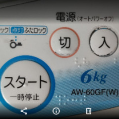 縦型洗濯機 6kg 東芝AW-60GF 2016年製
