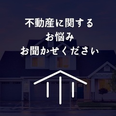 眠っている不動産を有効活用する方法