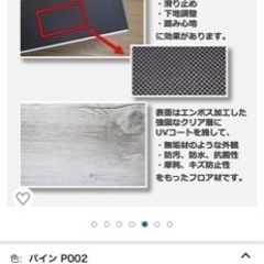 お話中です。Makinolabs フロアタイル の画像