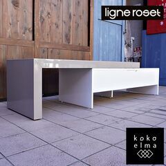 フランスの高級ブランドligne roset(リーンロゼ)社のR...