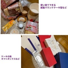 お家で、クリスマス。ケーキ型、製菓型などの画像