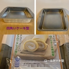 お家で、クリスマス。ケーキ型、製菓型などの画像