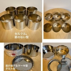 お家で、クリスマス。ケーキ型、製菓型など
