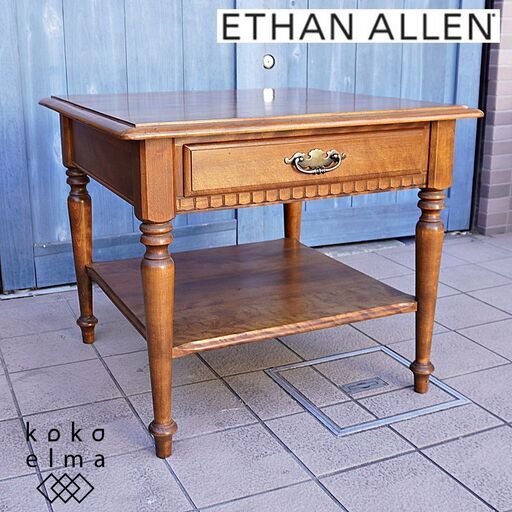 アメリカの人気ブランドETHAN ALLEN(イーセンアーレン)社のクラシック