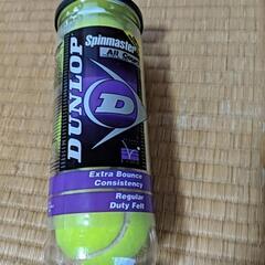 未開封 テニスボール