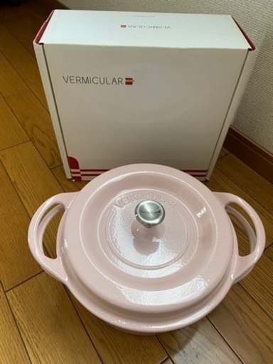 新品未使用　自宅保管　バーミキュラ　オーブンポットラウンド 22cm  無水 ホーロー鍋  パールピンク