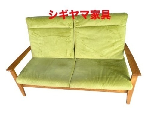 ^_^    シギヤマ家具　高級天然木無垢材　2人掛けソファー