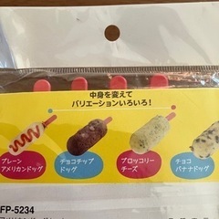 新品　レンジでアメリカンドッグキット　日本製の画像