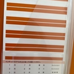新品　領収書ファイルの画像