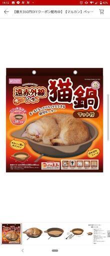 猫鍋ヒーター