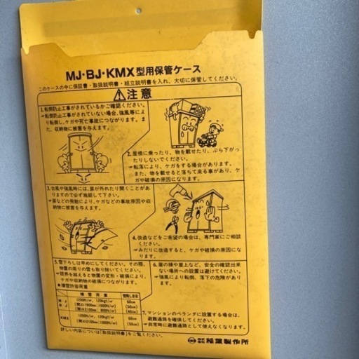 【取り外ししてくださる方限定】イナバの物置
