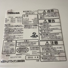 東芝製　オーブンレンジの画像