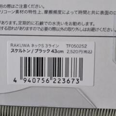 ☆新品☆ファイテン・ラクワネックスポーツ3ラインの画像