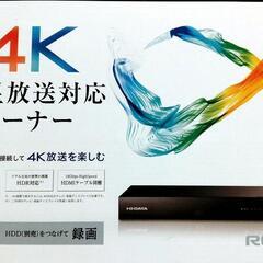 【値下げしました】I・O DATA 4K録画対応チューナー HV...